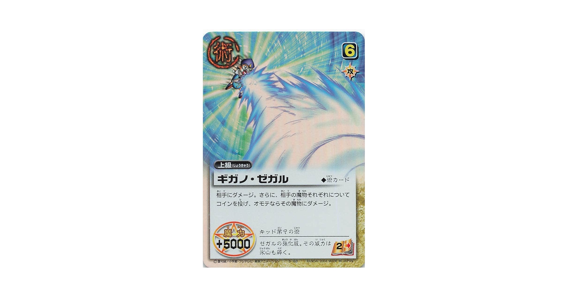 Amazon | 金色のガッシュベル!!THE CARD BATTLE