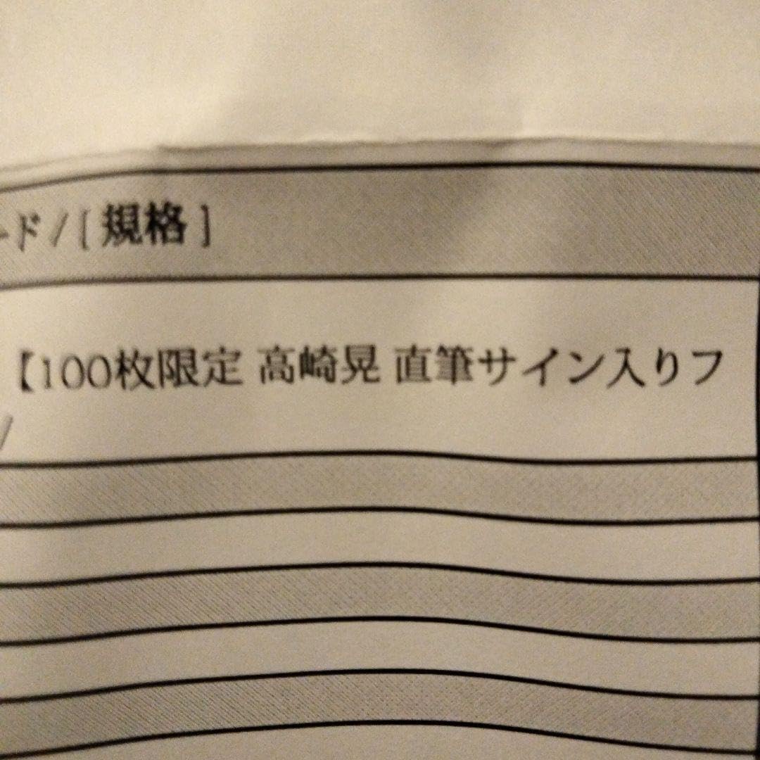 かわらじま晃　ラクスクライン　直筆サイン入り かわらじま晃 ラクスクライン 直筆サイン入り 駿河屋 - 【買取