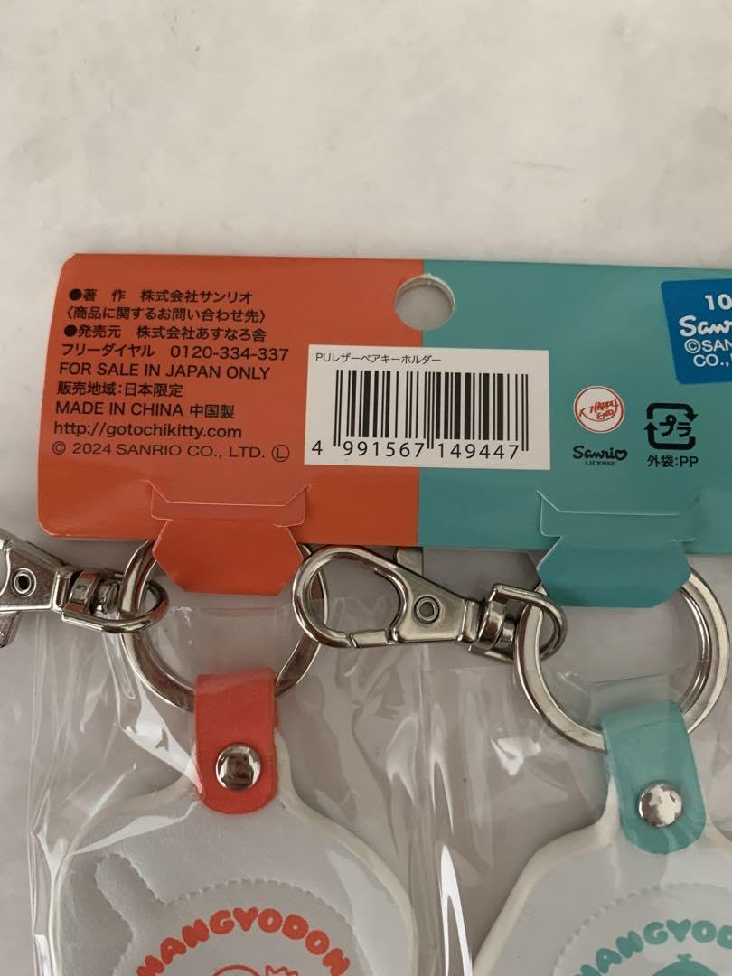 Amazon.co.jp: ハンギョドン レザー キーホルダー : ファッション