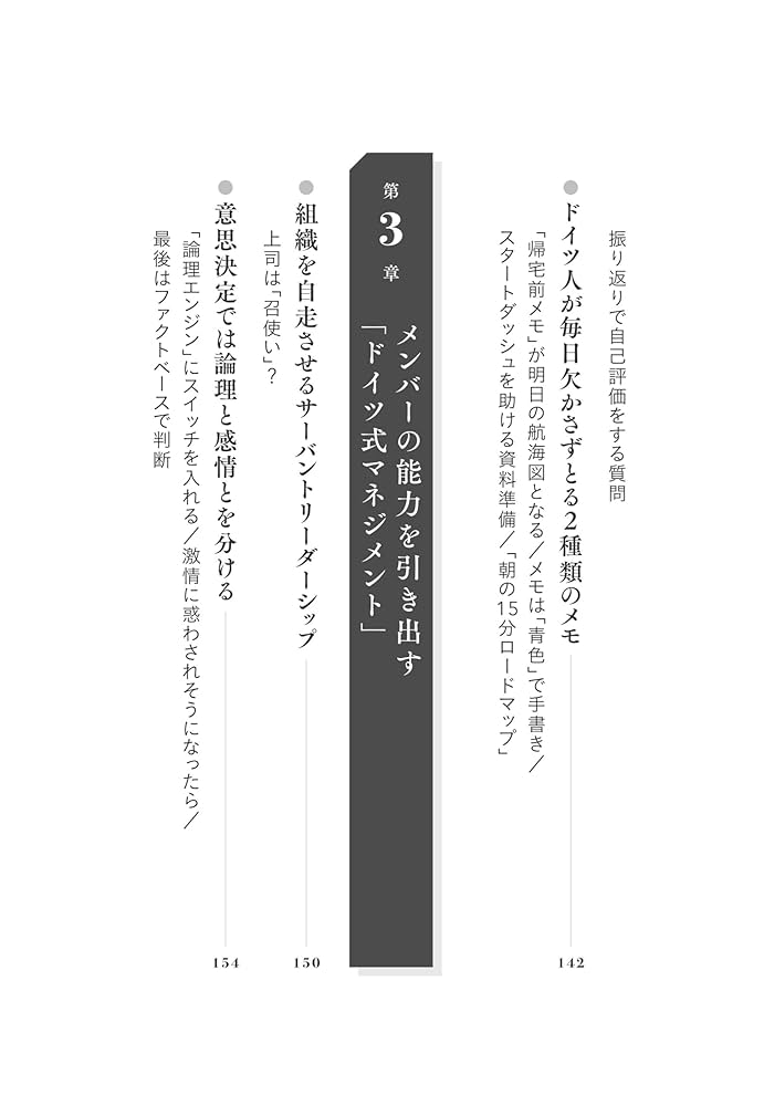 海外勤務成功の秘訣　外国人と働くツボ 海外赴任者・駐在員向けグローバル人事評価ソリューション～人材