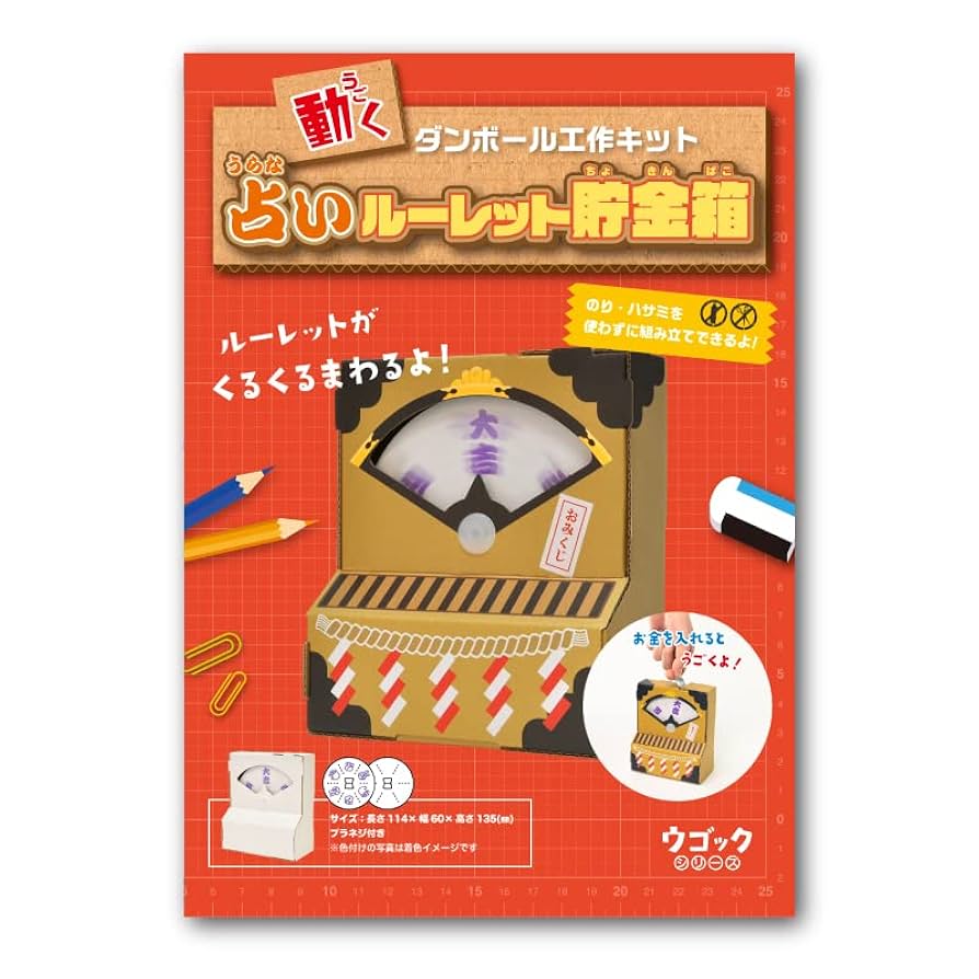 Amazon.co.jp: ハコモ hacomo ウゴックシリーズ 占いルーレット