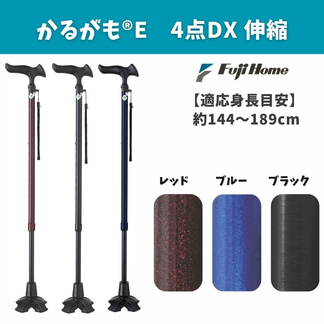 フジホーム かるがもE4点DX 伸縮 ブラック2本セット 付属品付 Amazon | フジホーム かるがもE 4点DX伸縮S．M兼用 レツド [適応