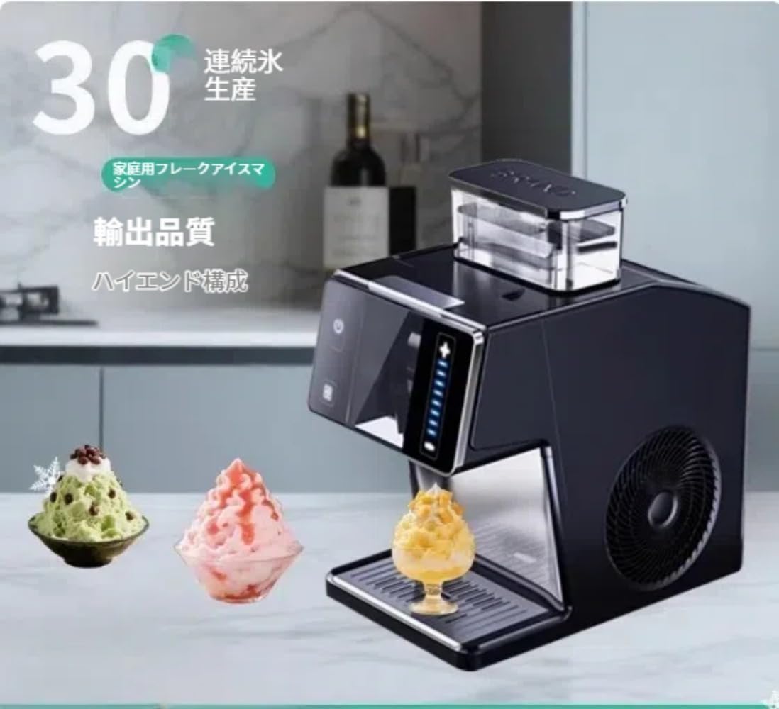 Rosoy スノーフレーク製氷機 ブラック Amazon.co.jp: Rosoy