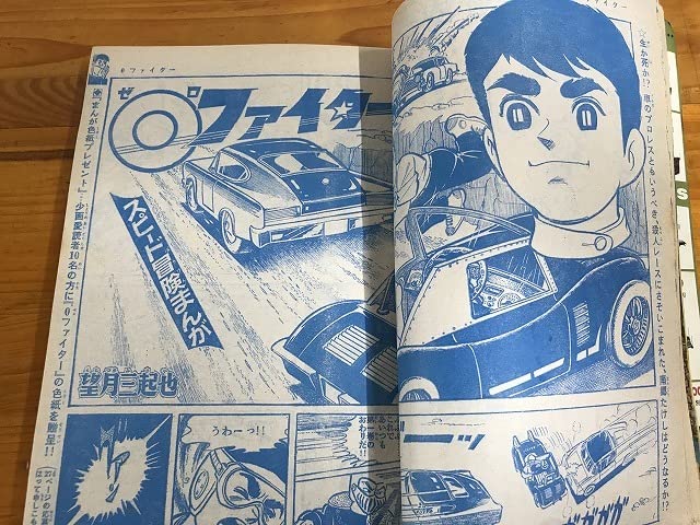 【非売品】マグマ大使 ポスター 大怪獣侵略編 永遠のヒーロー アニメ 昭和 Pin by Trooper Peter on マグマ大使 (Ambassador Magma) 1966