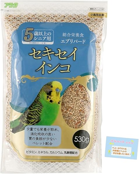 アラタ エブリバード セキセイインコ 5歳以上 530g