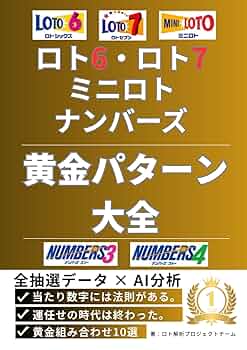 【希少・美品】ロト7・ロト6・ミニロト 消せる×消せる大図鑑 2018 攻略本 希少・美品】ロト7・ロト6・ミニロト 消せる×消せる大図鑑 2018