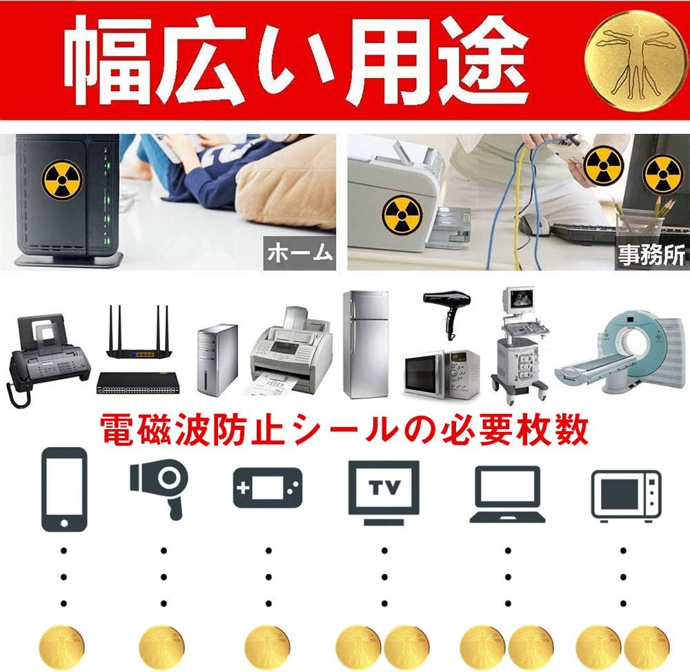 情熱セール 電磁波防止シール 電磁波対策 電磁波吸収 電磁波遮断ステッカー できる スマートフォン パソコン Ipad Iphone Kindle Wifi無線l Discoversvg Com
