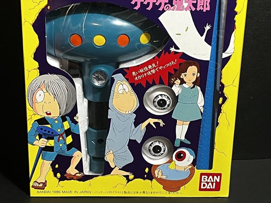 当時物 1996年 バンダイ ゲゲゲの鬼太郎 妖怪オカリナ 当時物 1996年 バンダイ ゲゲゲの鬼太郎 妖怪オカリナ
