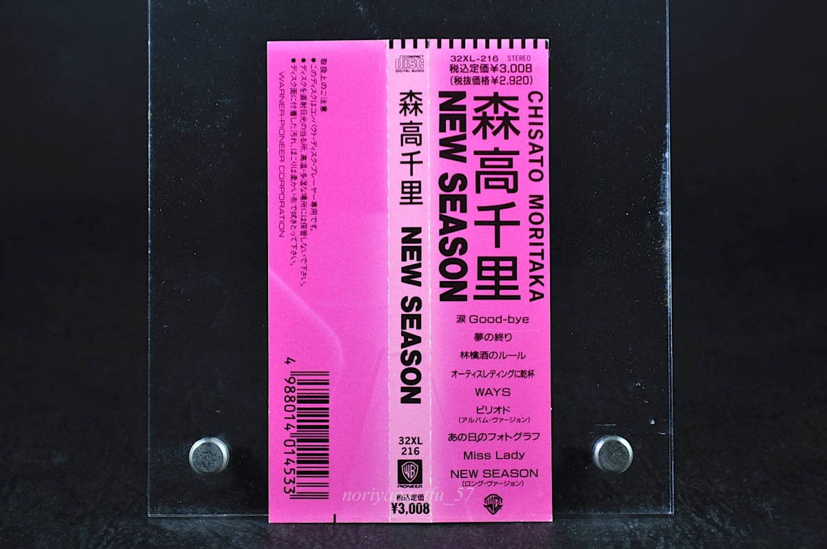 森高千里　新品未開封品/初回限定盤CDセット 1990年の森高千里」発売日決定及び初回限定BOXの豪華7大特典決定