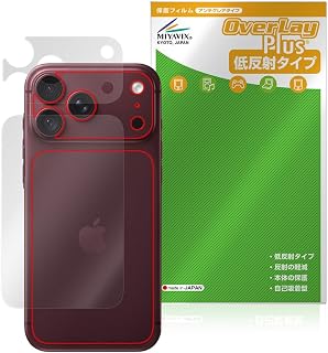 ミヤビックス iPhone 18 Pro Max 対応 保護 フィルム 反射防止 背面 防指紋 防気泡 日本製