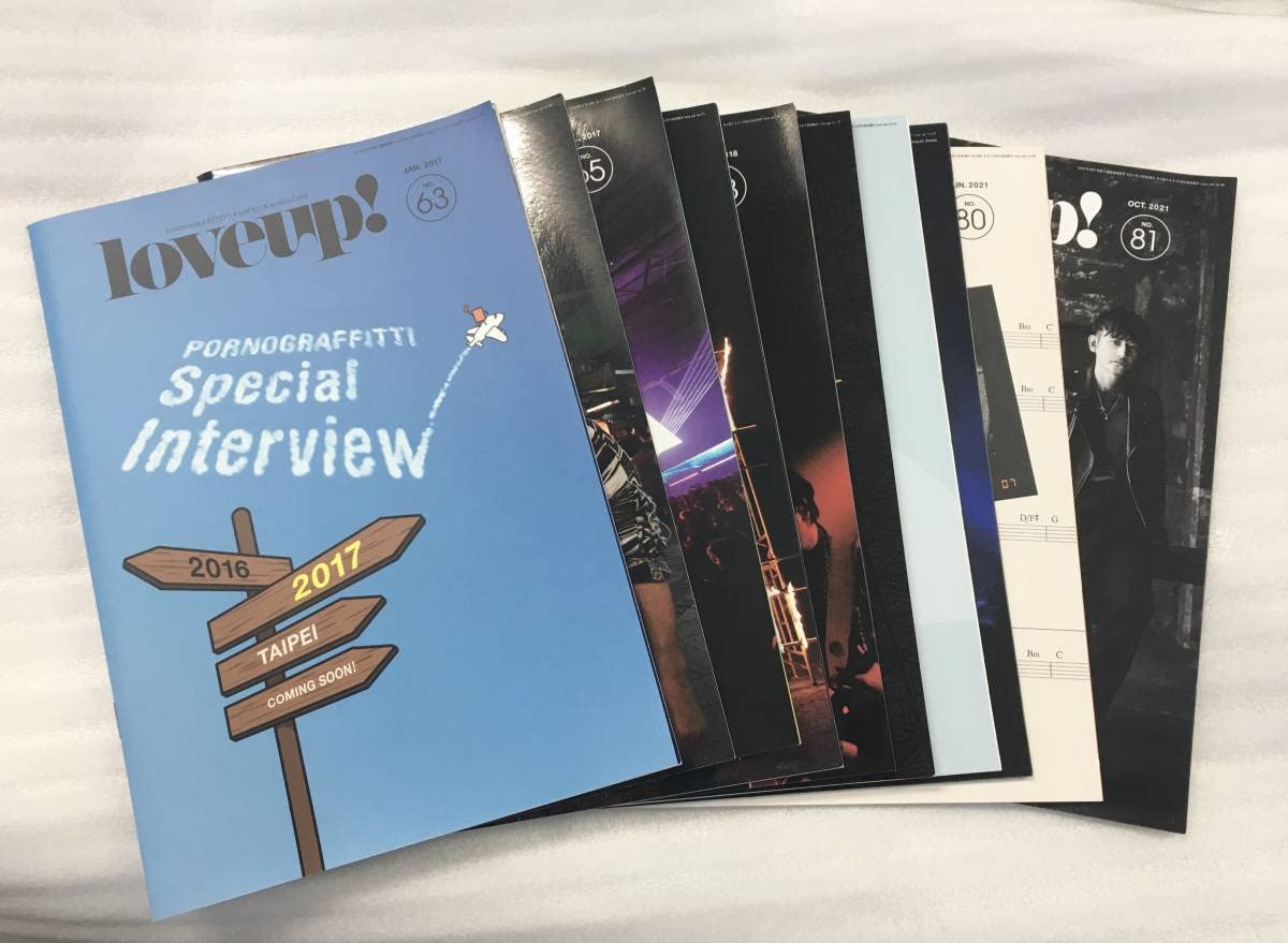 loveup!(ポルノグラフィティファンクラブ会報) ポルノグラフィティ ファンクラブ会報 love up ! 創刊準備号の0