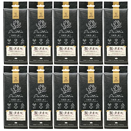 ポイッティー 万能使い捨て クレンジングタオル 60枚入◆10個セット poittie 使い捨て フェイス タオル レーヨン ペーパータオル ポエッティ