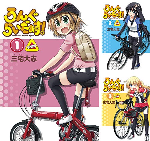 【全巻イラストサイン本】ろんぐらいだぁす！ 16冊セット 61EdfbwGIHL.jpg