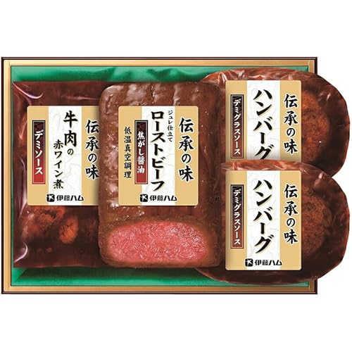 冬の贈り物お歳暮 洋惣菜ギフト 伊藤ハム 低温真空調理ローストビーフ焦がし?油ジュレ仕立て・牛肉の赤ワイン煮デミソース(各180g)×各1、デミグラスソースハンバーグ(120g)×2