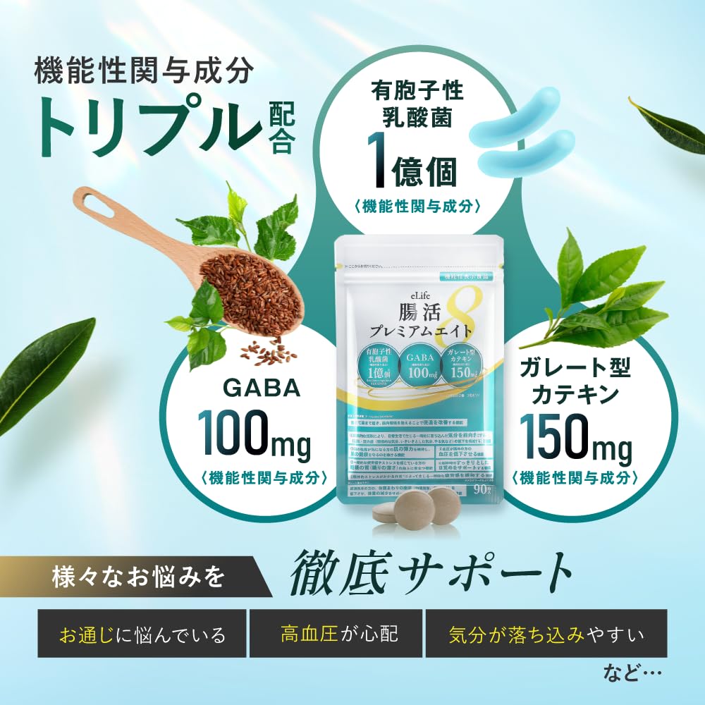 Amazon | 【機能性表示食品】 腸活 ダイエット サプリ 便通 ストレス