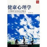 Health Psychology: Human Health and Disease A Psychological Interpretation of East China Normal University Press 7561759525 Book Cover