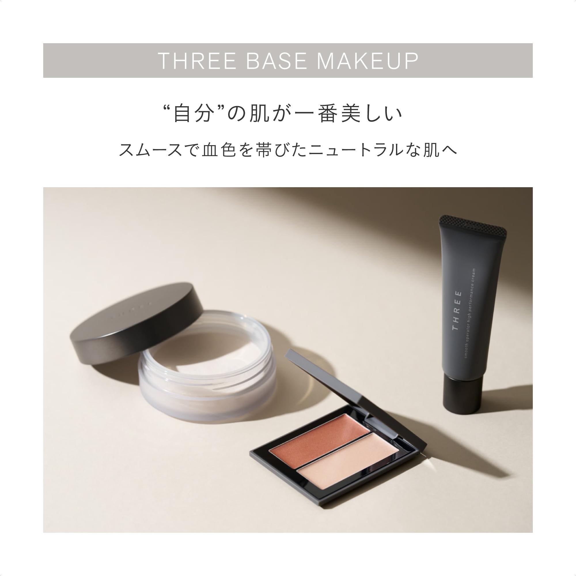 Amazon | THREE(スリー) [コンシーラー] アドバンスド コンシーラー