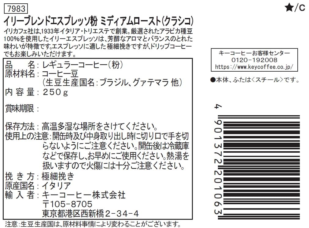 Amazon.co.jp: [コーヒー粉] illy(イリー) ブレンド エスプレッソ粉