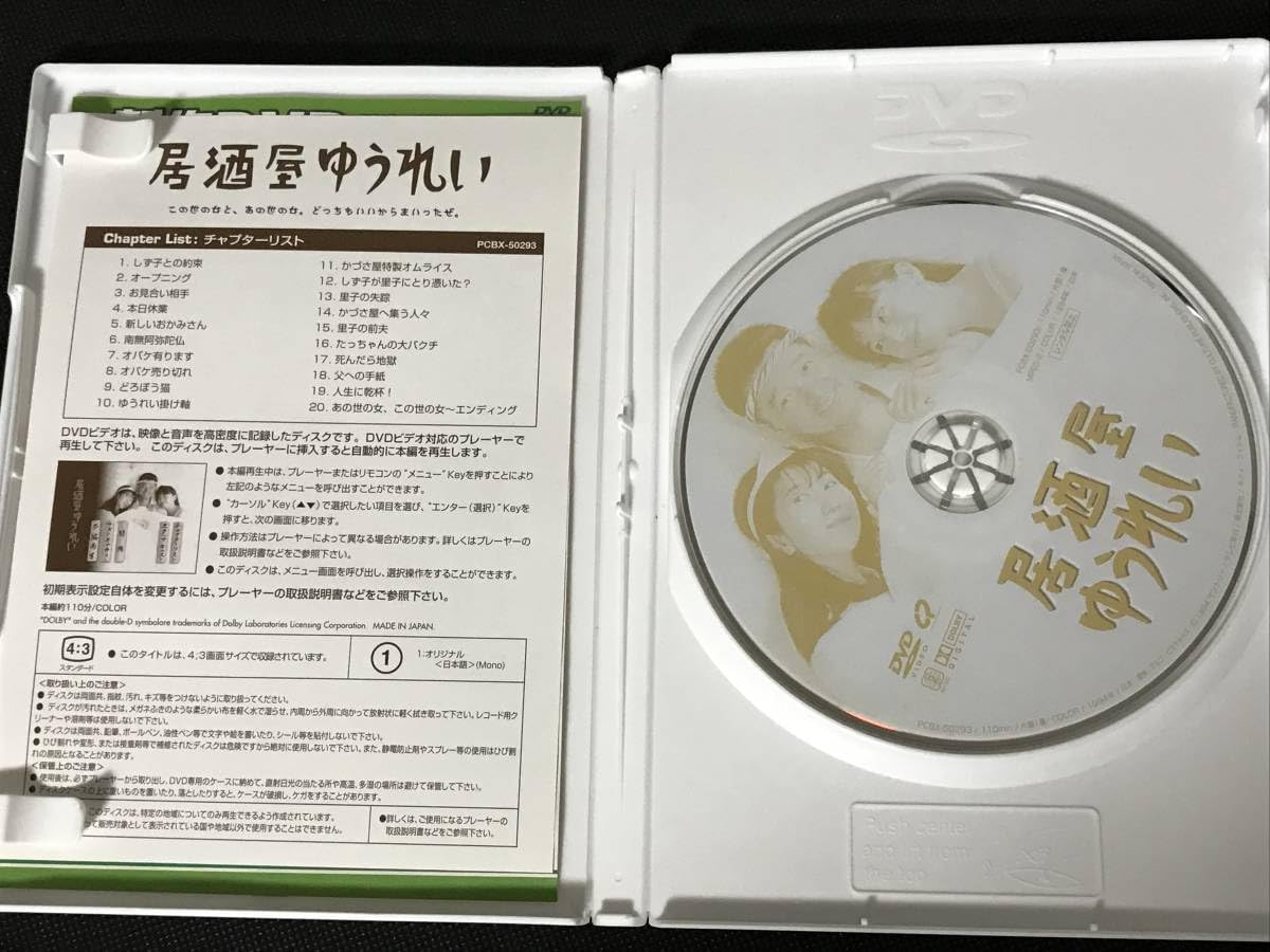Amazon.co.jp: 居酒屋ゆうれい [DVD] (出演)萩原健一 : パソコン