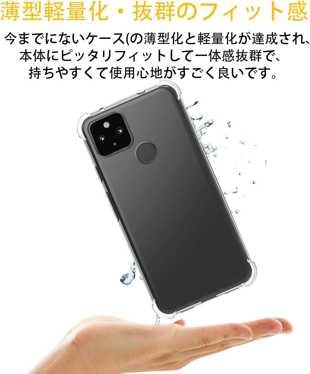 Amazon | 対応 Pixel 4a 5G ケース ピクセル4a 5G スマホケース TPU