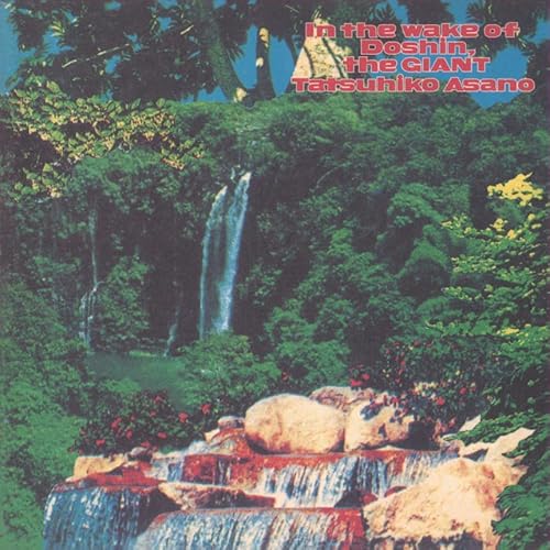 ドシンの跡を追って "In The Wake Of Doshin, the GIANT"