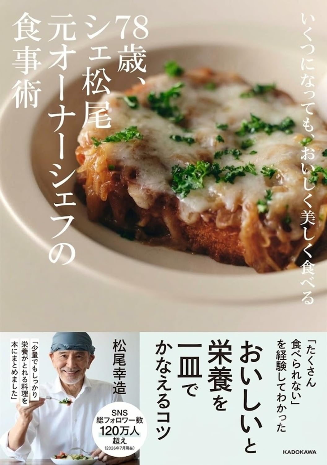 Amazon.co.jp: 松尾 幸造: 本、バイオグラフィー、最新アップデート