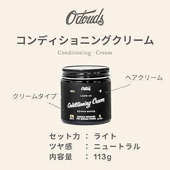 Amazon.co.jp: オダウズ コンディショニングクリーム （ライト・マット