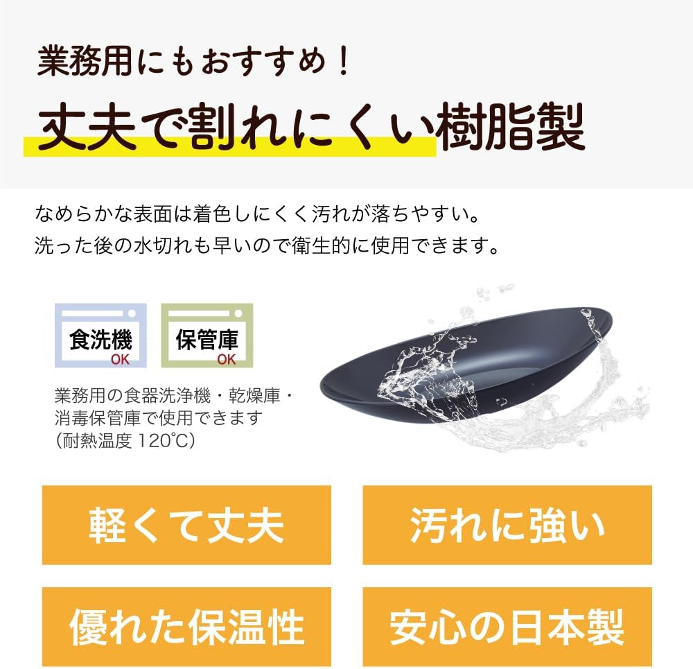 Taiwa SS-930-BK Curry Plate, Pasta Plate, Black, 11.8 inches (30.1 cm), Made in Japan, Commercial Use, Break-resistant, Stain Resistant, Oval Plate, SS-930-BK