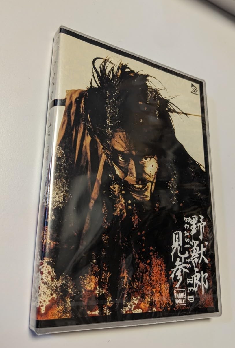 Amazon.co.jp: M 配送 DVD 野獣郎見参 イーオシバイ演劇DVDシリーズ 堤 