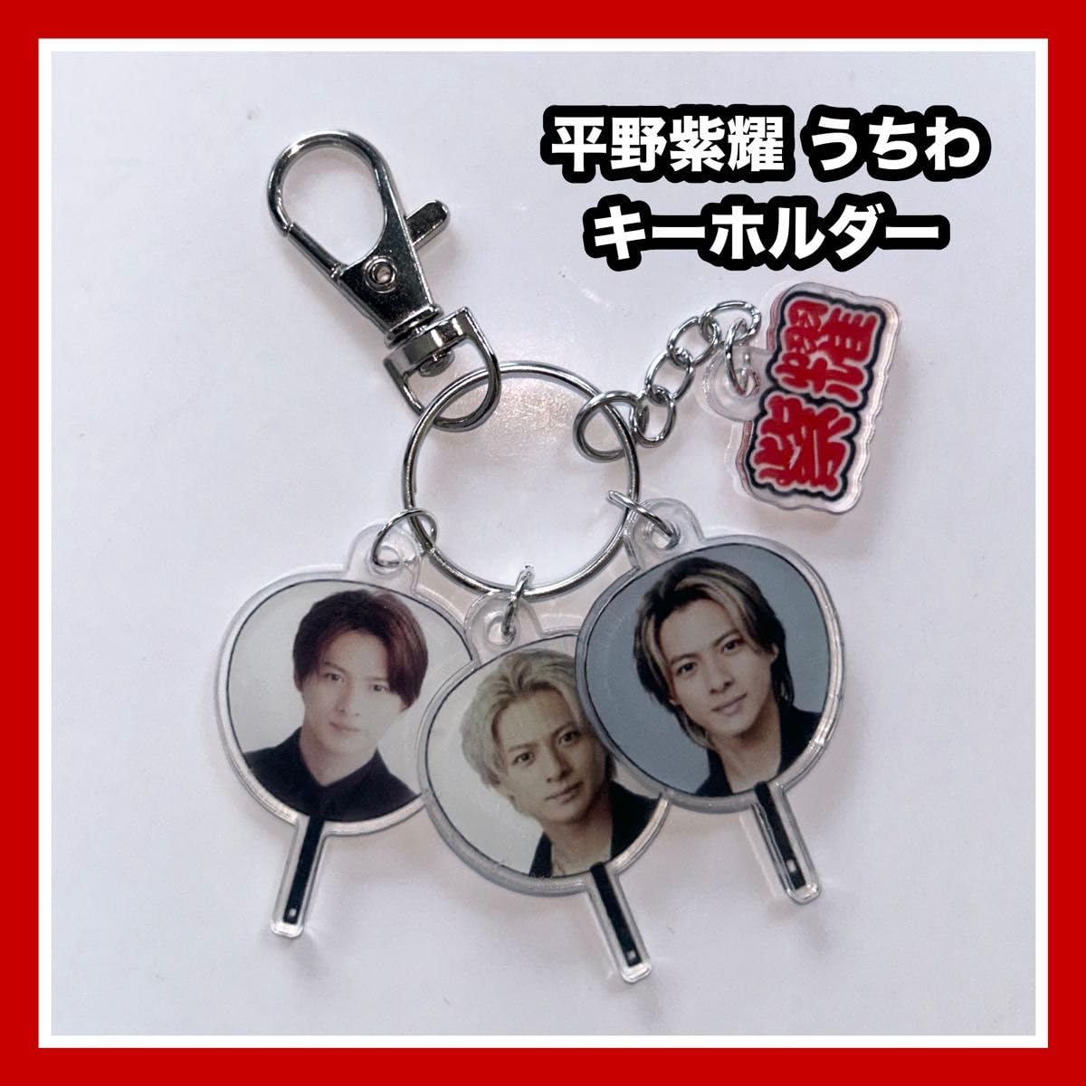 Number_i Tシャツ アクリルキーホルダー ショルダーポーチ 平野紫耀