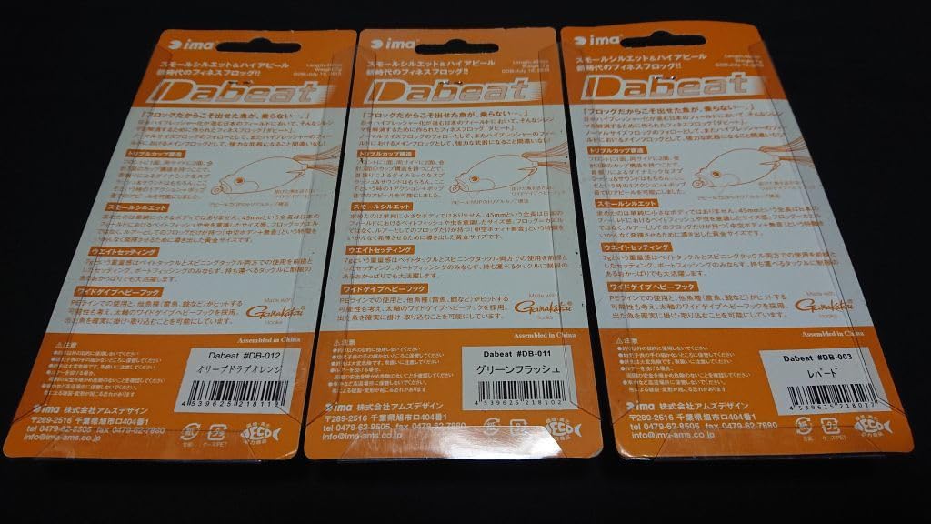 たっこ ima Dabeat 2色セット ima NEWS 4月号 No.9・No.10】定番品！