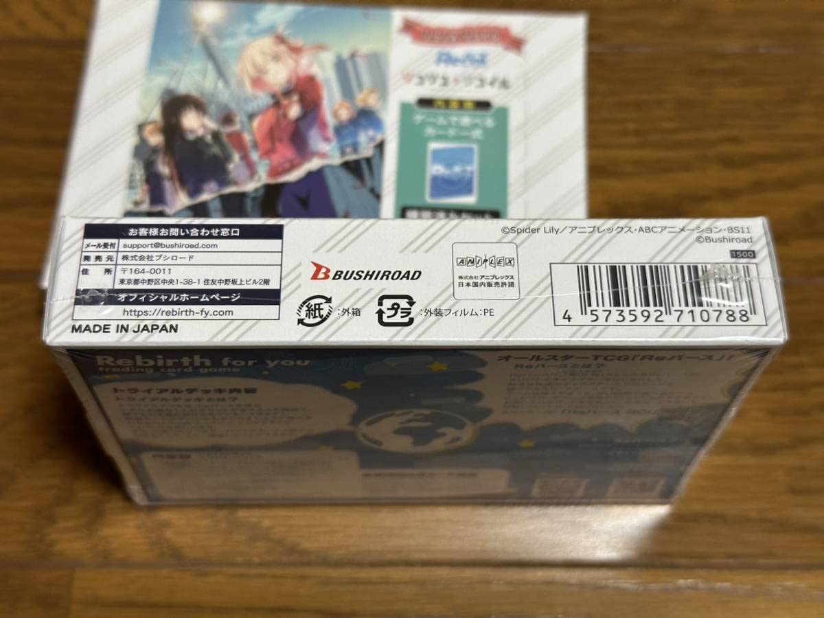 Amazon | 未拆封 Reバース 井ノ上 たきな トライアルデッキ