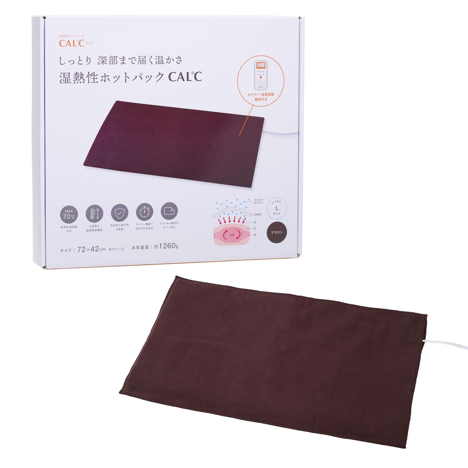 Amazon.co.jp: 湿熱性ホットパック CAL℃（カルド） Lサイズ 67×37cm