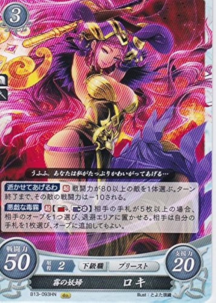 ファイアーエムブレム サイファ 13弾 炎と鋼と想と哀と BOX B13 Amazon.co.jp: ファイヤーエンブレム0サイファ「第13弾 炎と