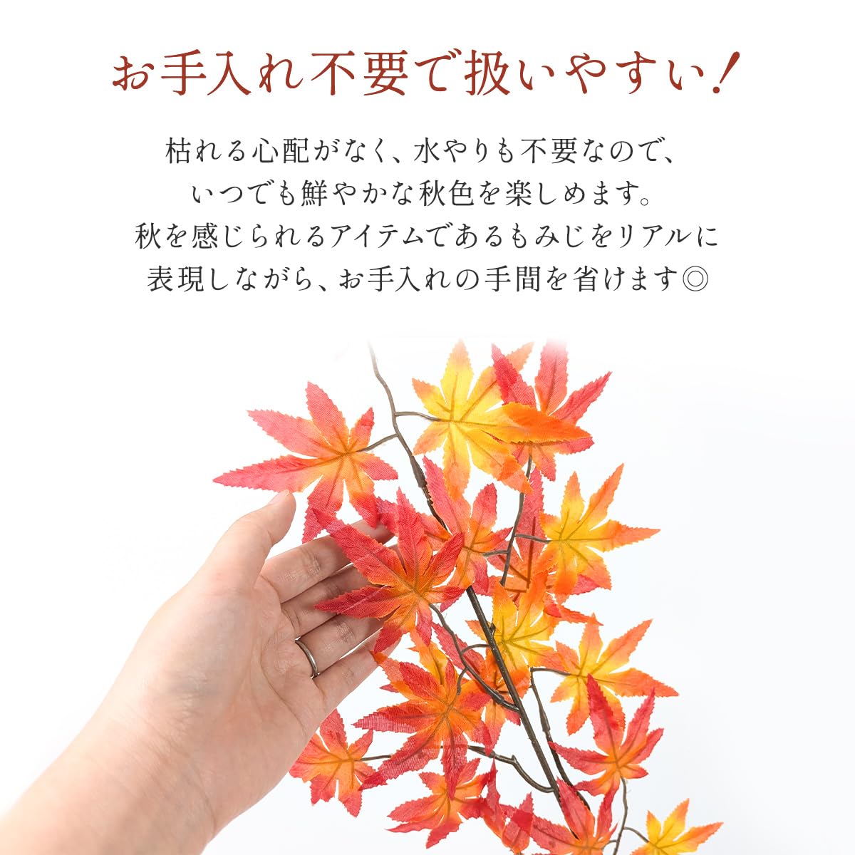 Amazon｜もみじ 造花 紅葉 フェイク モミジ 飾り 枯れない紅葉｜造花