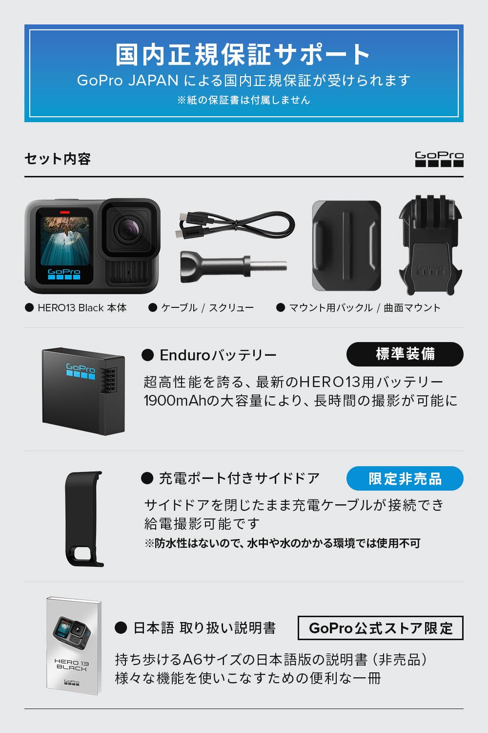 Amazon | GoPro公式ストア限定 GoPro HERO13 Black + 充電口付サイド