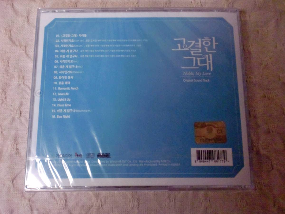 Amazon.co.jp: 韓国ドラマ「高潔な君」OST ソンフン、キムジェギョン