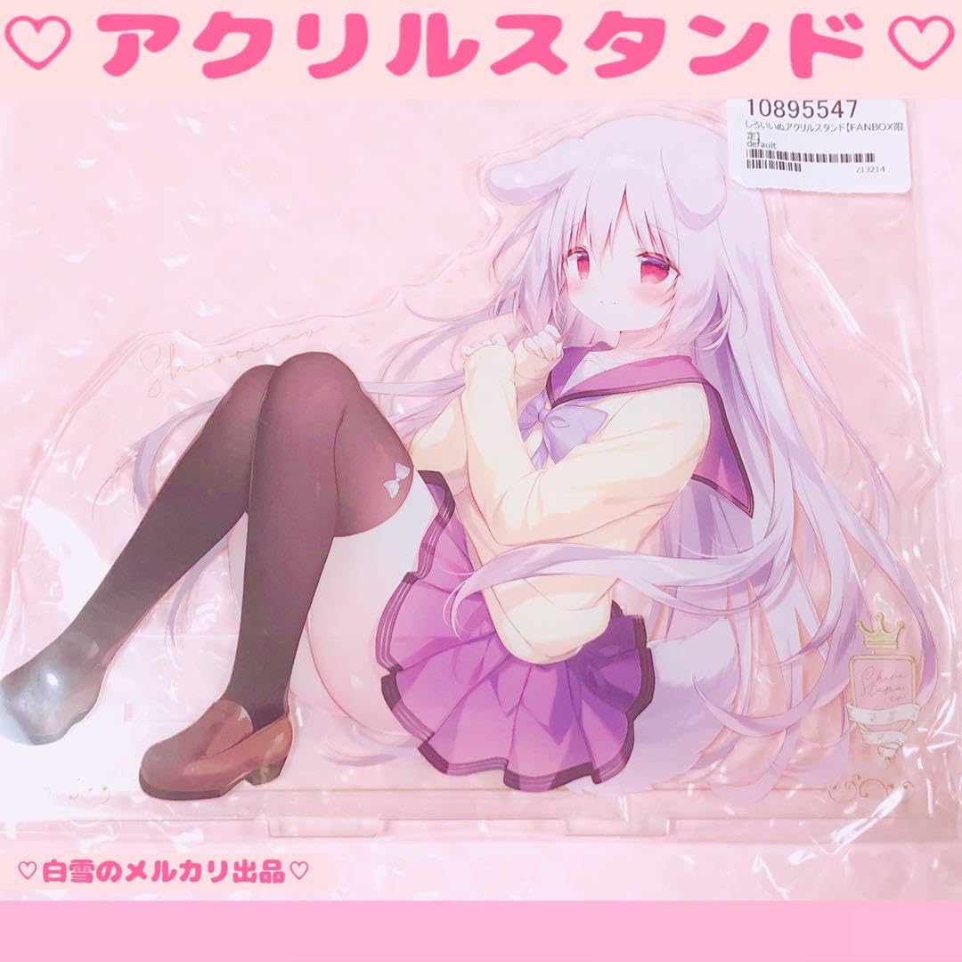 しらたま　しろいいぬ　等身大タペストリー しらたま 等身大 タペストリー しらたまこ - メルカリ