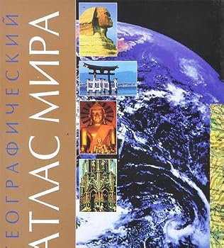 Paperback Geograficheskiy atlas mira Book