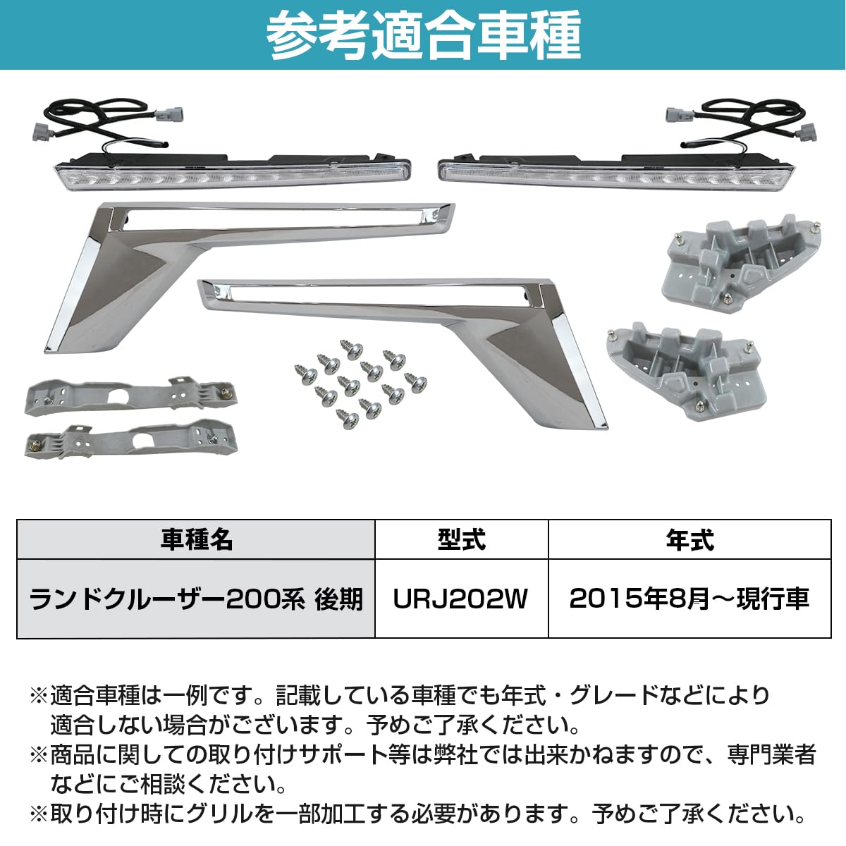 2015～ 200系 ランドクルーザー用 シーケンシャルウィンカー ランクル 