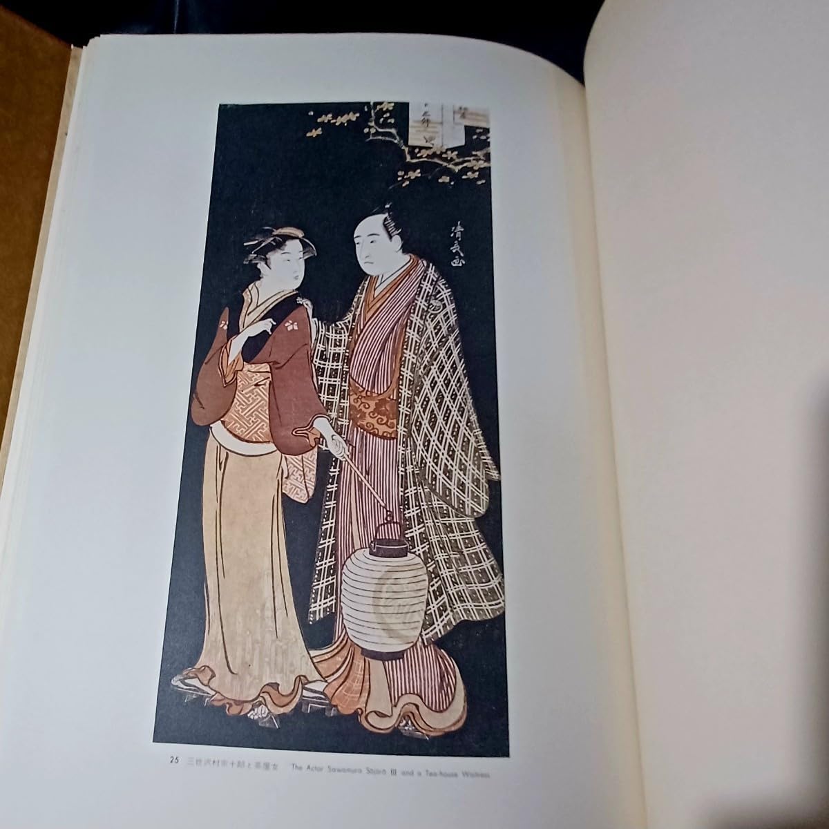 浮世絵版画 淸長 集英社 【公式通販】