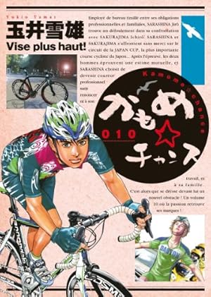 Amazon.co.jp: かもめ☆チャンス 1 (ビッグコミックス) : 玉井 雪雄: 本