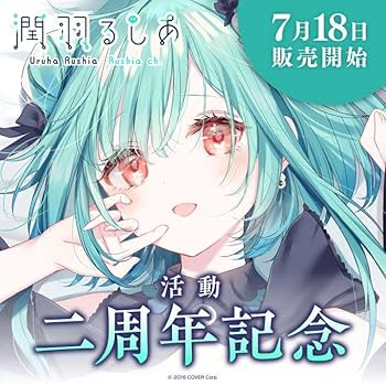 ホロライブ 潤羽るしあ 大丸梅田 限定 特典カード ホロライブ 潤羽るしあ 大丸梅田 限定 特典カード ホロライブ 潤