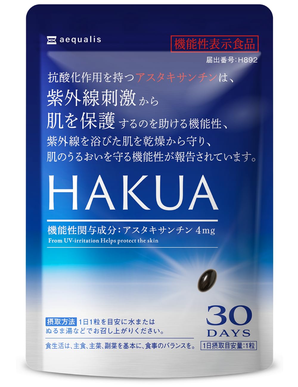 HAKUA（ハクア） 紫外線対策 飲むサプリ アスタキサンチン 日焼け止めなど化…