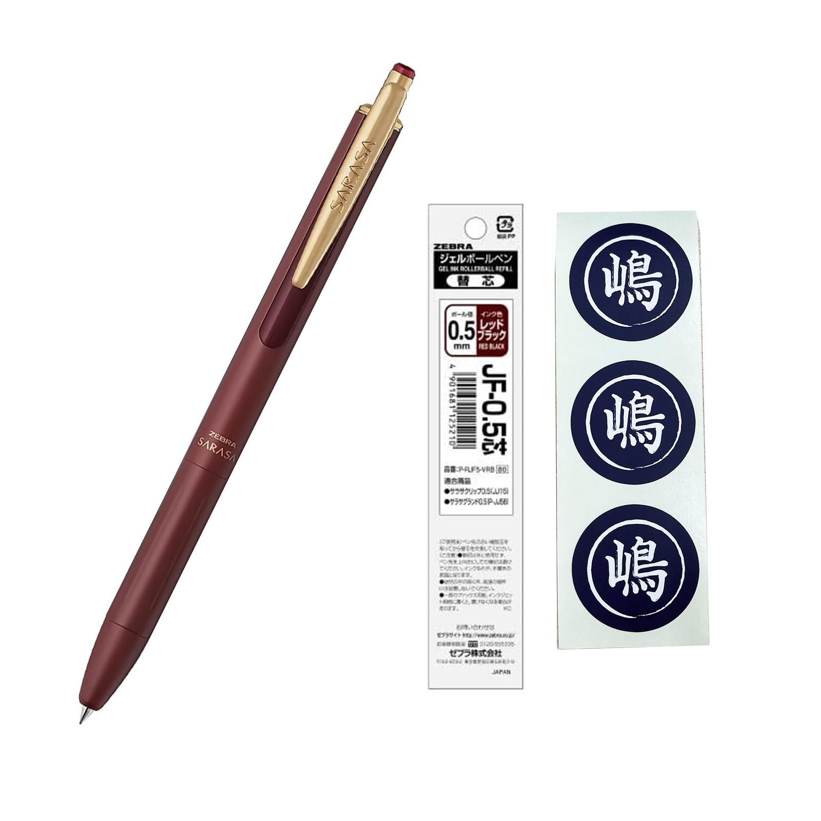 Zebra gel ballpoint pen Sarasa Grand 0.5 mm refill and original seal set (red black (P-JJ57-VRB)), multi-coloured