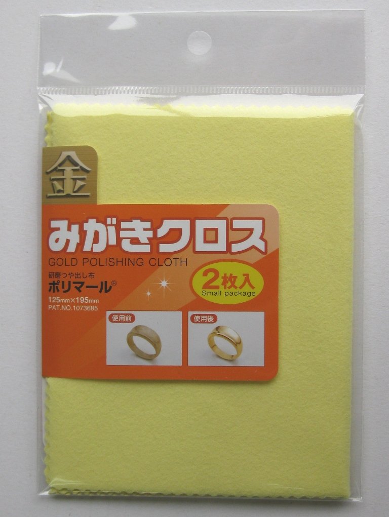 Amazon | 光陽社 ポリマール SP 金みがきクロス イエロー 125×195mm