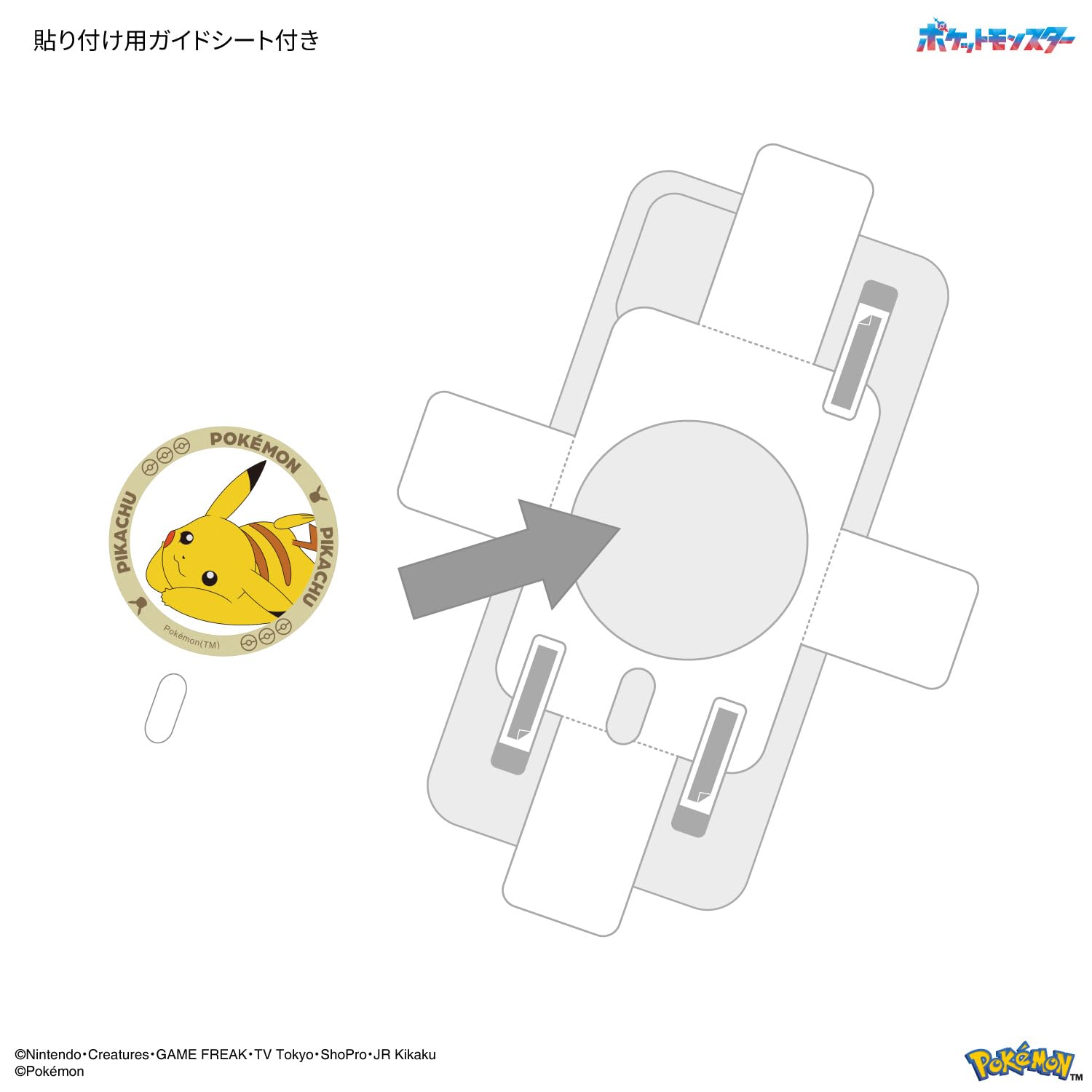 Amazon.co.jp: グルマンディーズ ポケットモンスター MagSafe 対応
