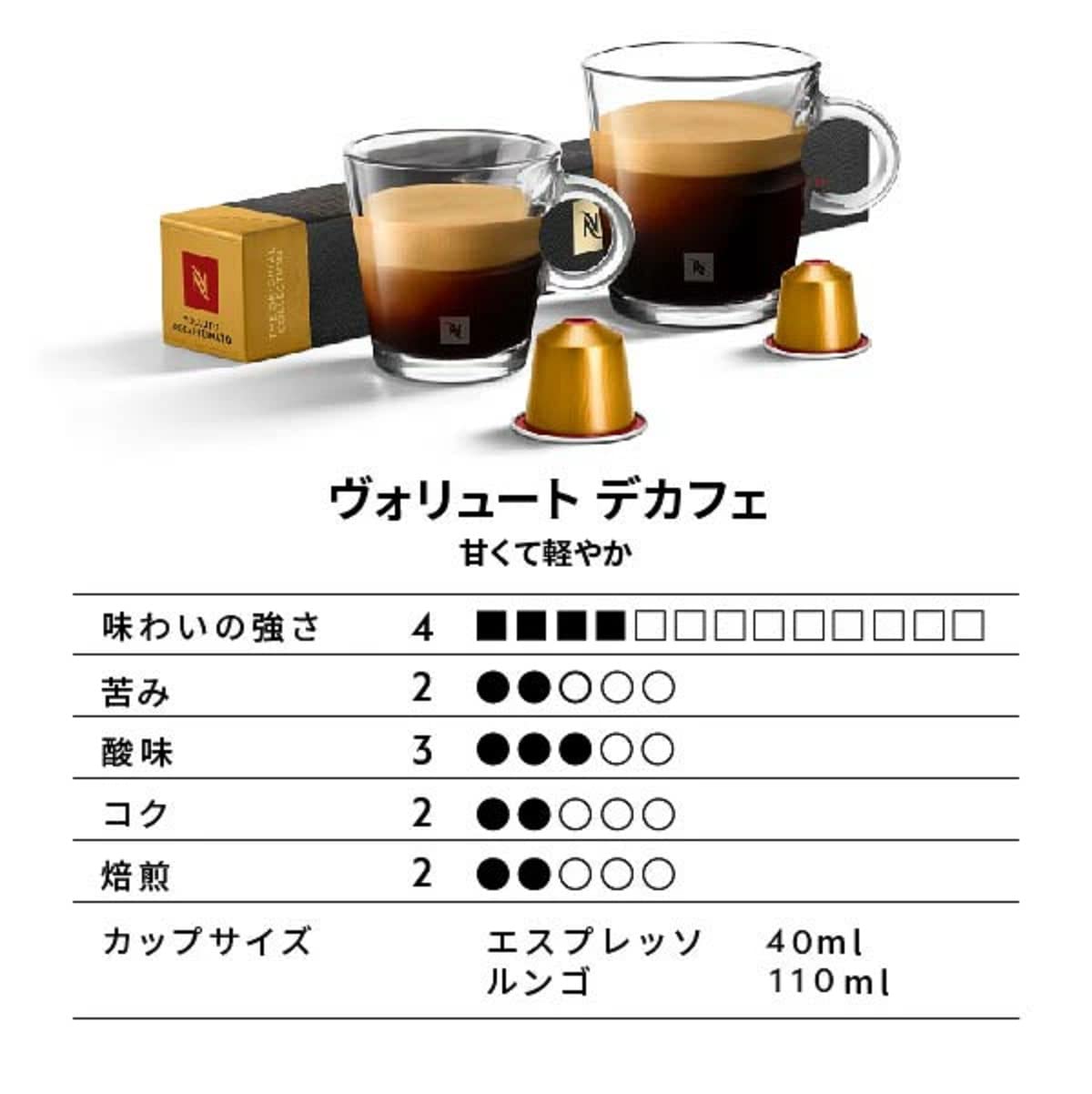 Amazon.co.jp: 【ネスプレッソ公式】ネスプレッソ ヴォリュート