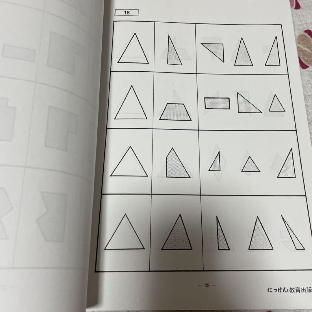 小学校受験 にっけん進学シリーズ 幼児知能開発問題集 7巻セット