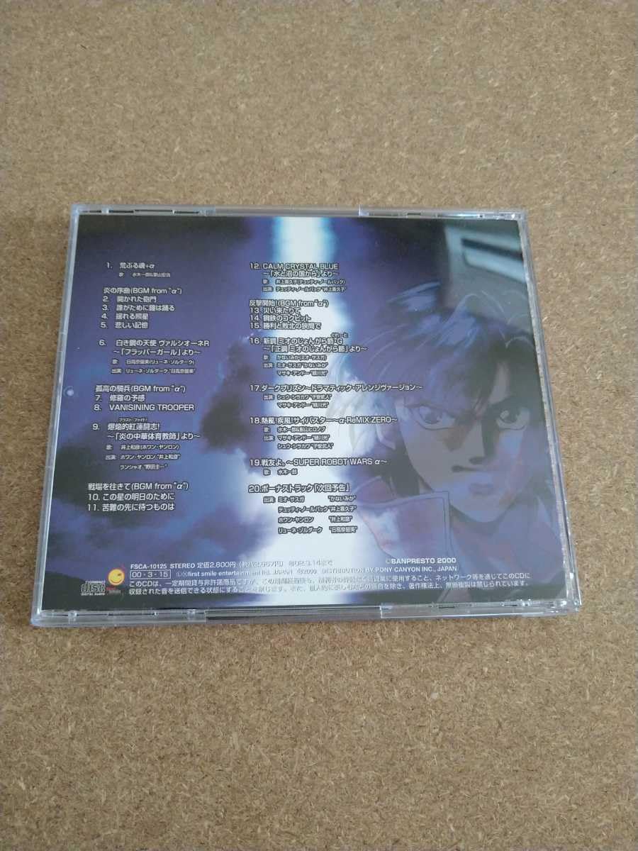 Amazon.co.jp: ○○「スーパーロボット大戦α オリジナルスコア